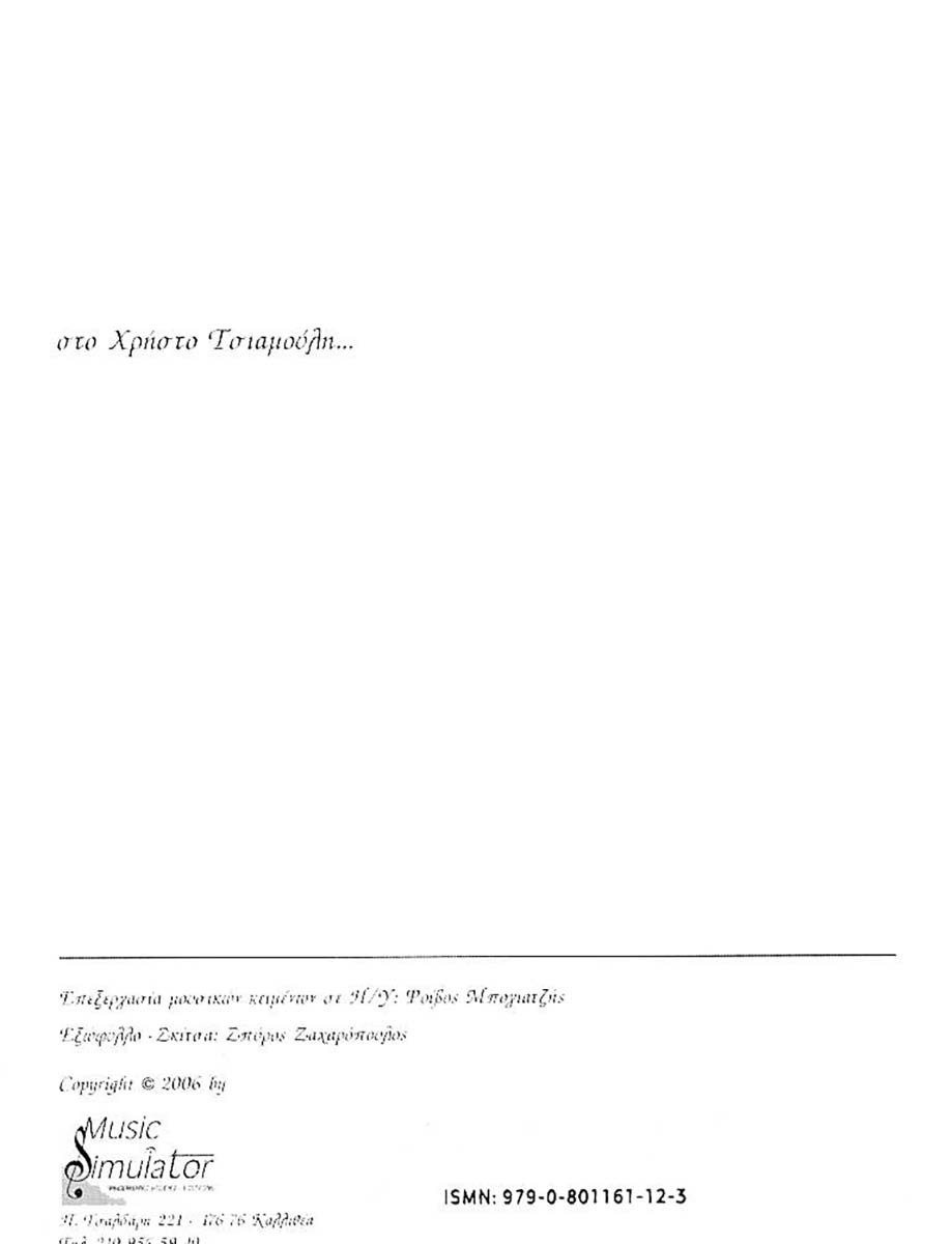 Μακάμ Μακάμ